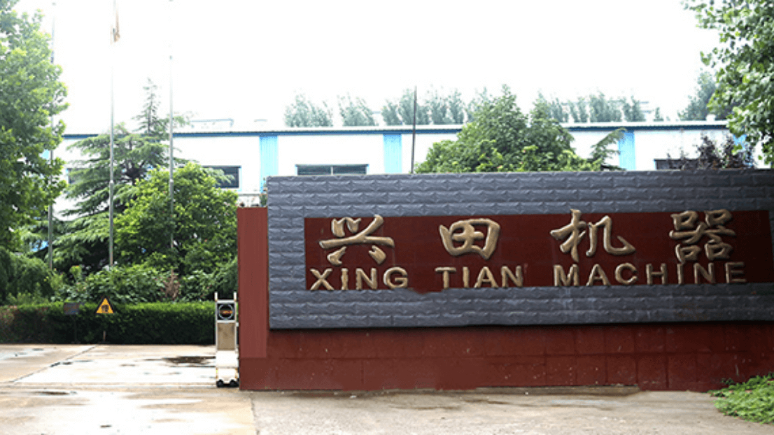 关于我们-山东兴田阳光智能装备股份有限公司